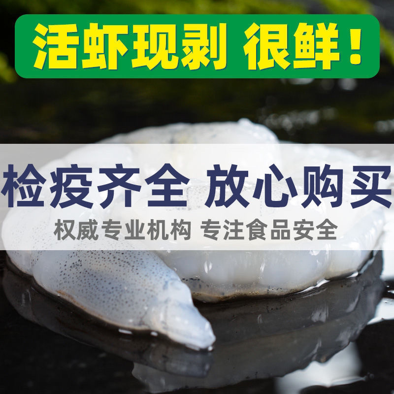 开背大虾仁🍤，冷冻去虾线新鲜大虾仁海鲜水产品