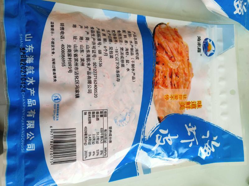 袋装虾皮资质齐全，可贴牌定制，可以做一件代发，寻电商合作