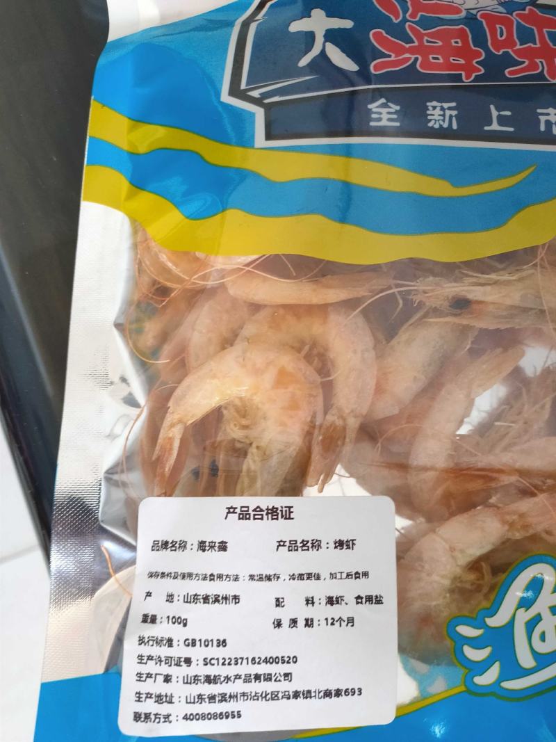 袋装虾皮资质齐全，可贴牌定制，可以做一件代发，寻电商合作