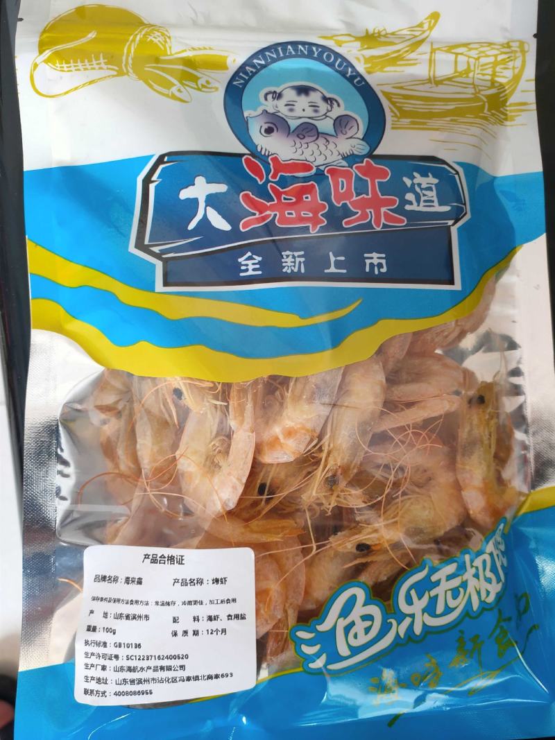 袋装虾皮资质齐全，可贴牌定制，可以做一件代发，寻电商合作