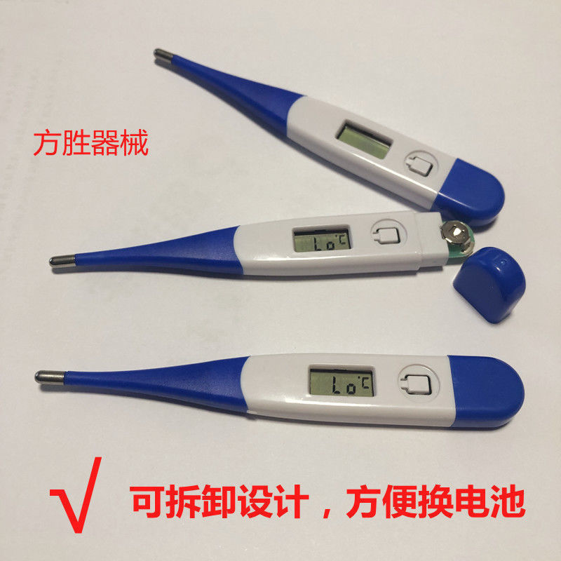 软头兽用电子体温计猫咪狗宠物牛羊猪肛门测体温养殖温度计高