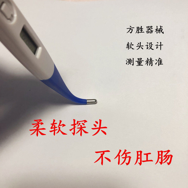 软头兽用电子体温计猫咪狗宠物牛羊猪肛门测体温养殖温度计高
