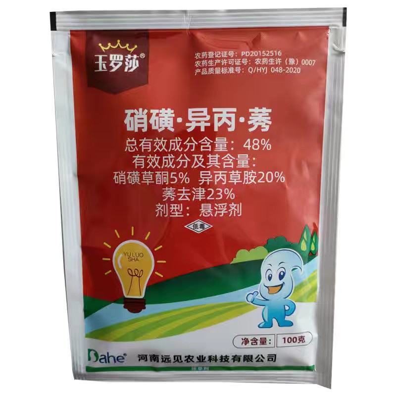 玉米苗后专用玉罗莎48%硝磺草酮异丙草胺莠去津除草剂