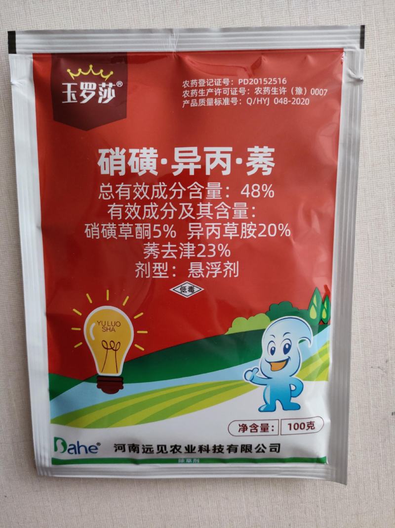 玉米苗后专用玉罗莎48%硝磺草酮异丙草胺莠去津除草剂