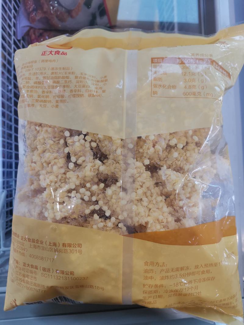 正大雪花鸡柳