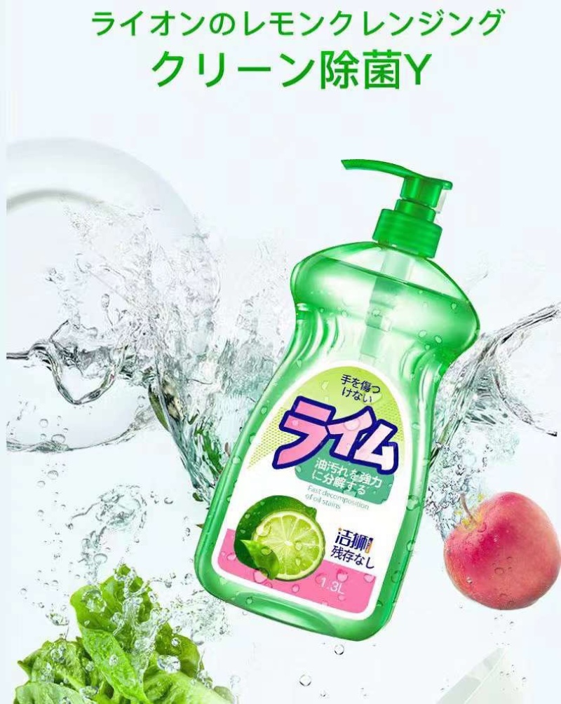 社区团购7元出广东提洁狮果蔬洗洁精1.3L一箱15盒
