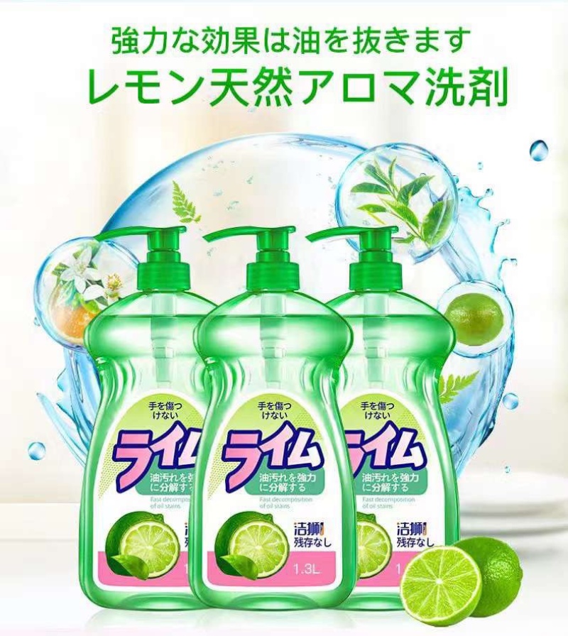 社区团购7元出广东提洁狮果蔬洗洁精1.3L一箱15盒