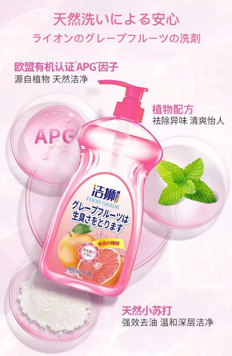社区团购7元出广东提洁狮果蔬洗洁精1.3L一箱15盒