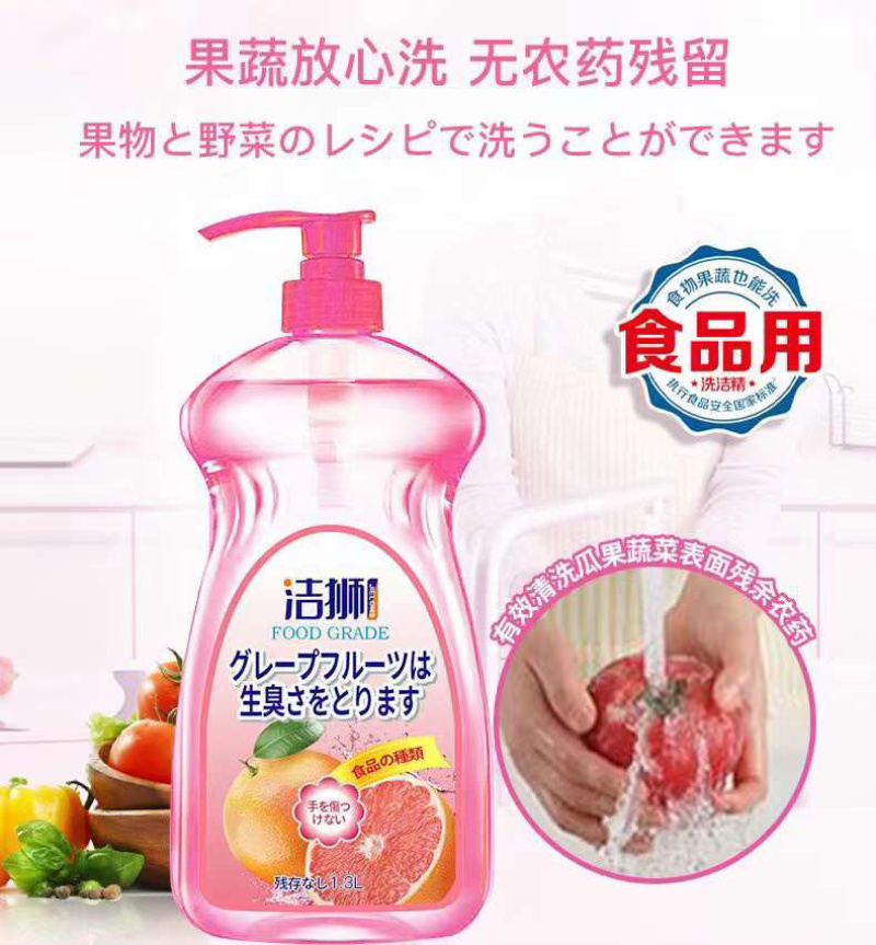 社区团购7元出广东提洁狮果蔬洗洁精1.3L一箱15盒