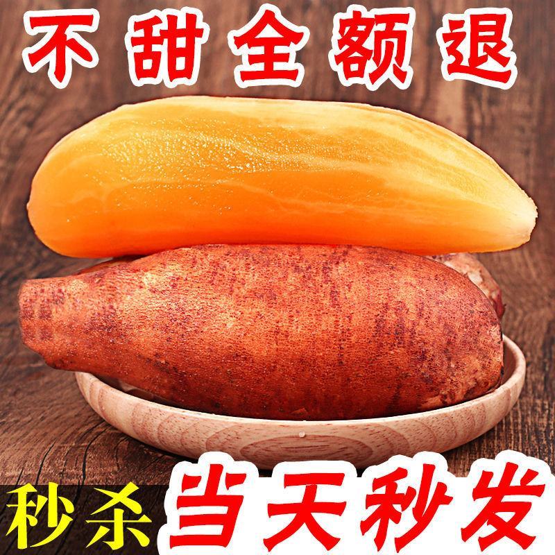 云南天山雪莲果黄心高山红泥新鲜水果对接商超批发一件代发