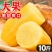 云南天山雪莲果黄心高山红泥新鲜水果对接商超批发一件代发