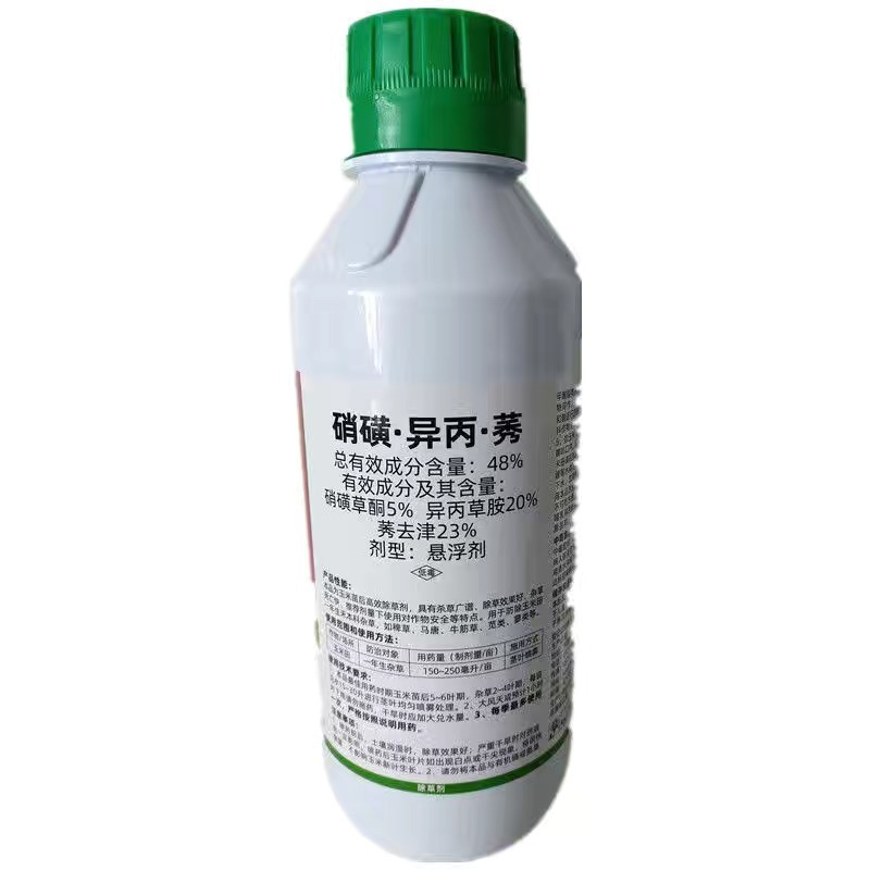 大河苞红48%硝磺草酮异丙草胺莠去津悬浮剂玉米除草剂