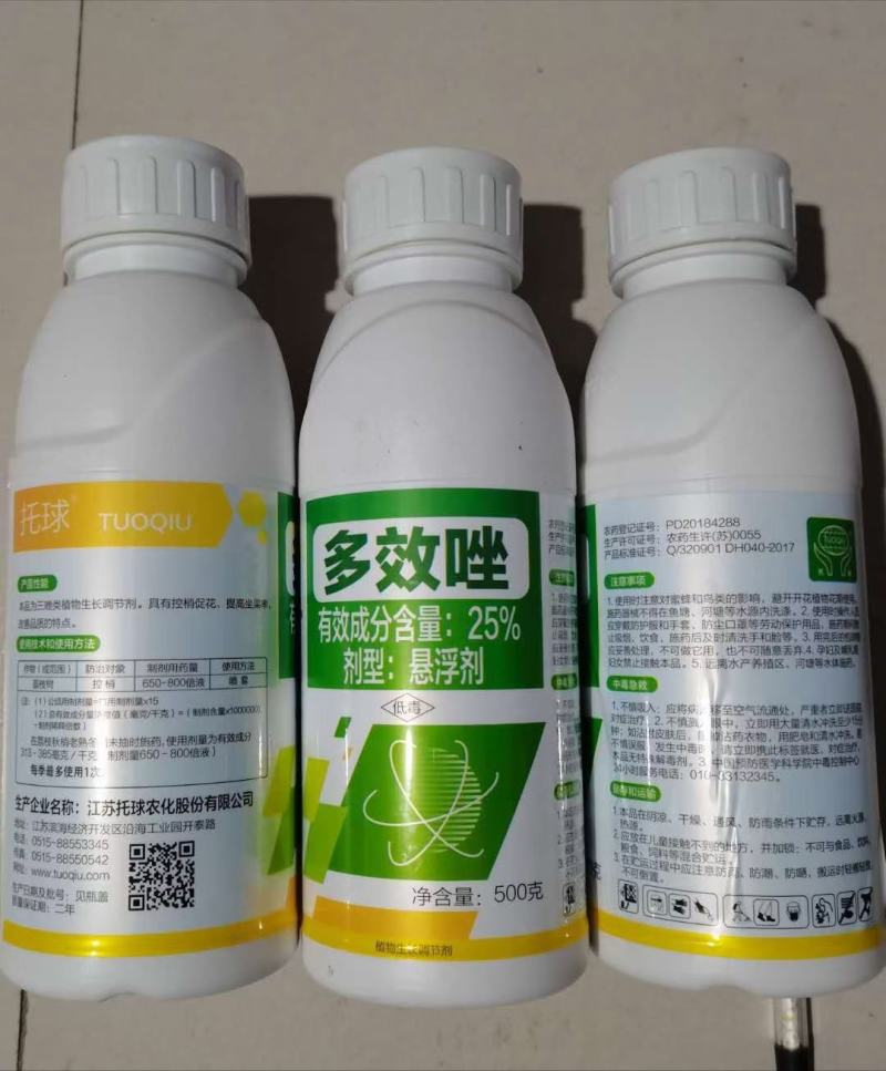 25%多效唑果树花卉水稻控旺剂矮化剂控制生长调节剂