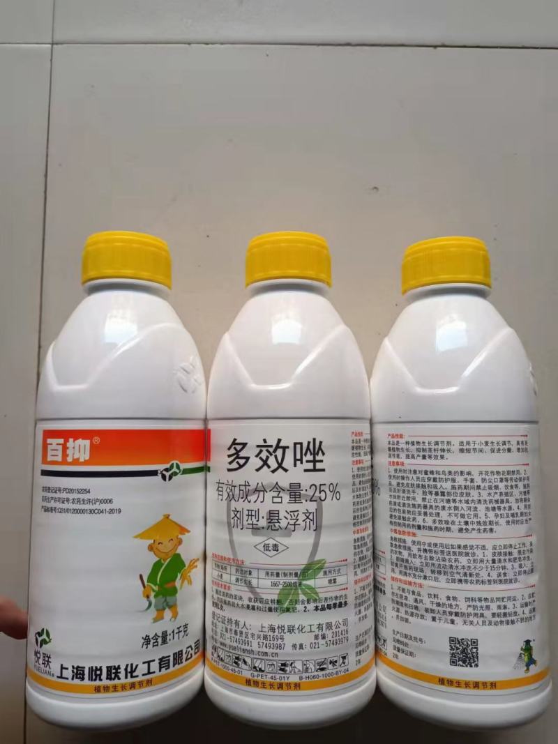 25%多效唑果树花卉水稻控旺剂矮化剂控制生长调节剂