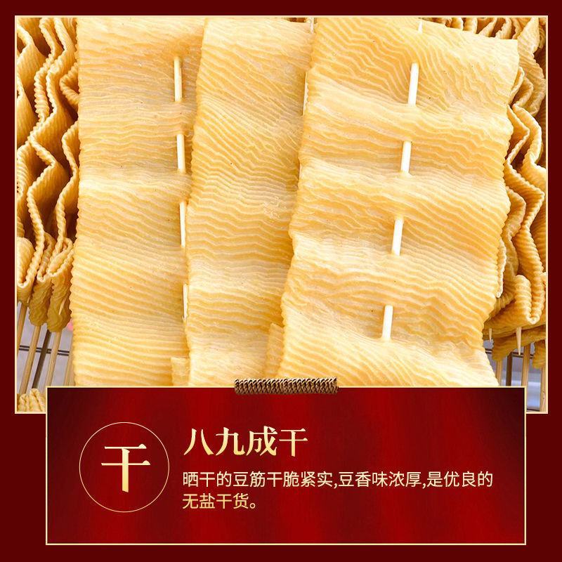 包邮豆干串人造蛋白肉大豆制品干货豆腐豆皮串