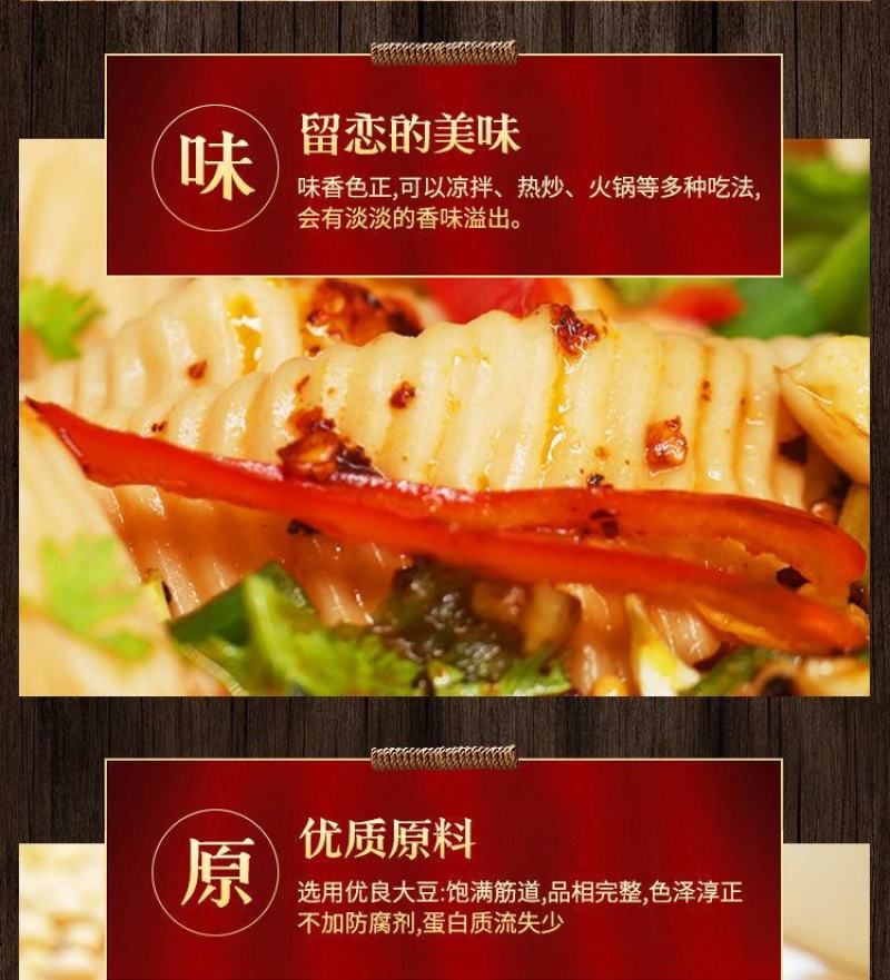 包邮豆干串人造蛋白肉大豆制品干货豆腐豆皮串