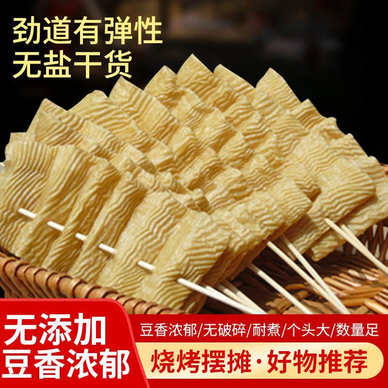 包邮豆干串人造蛋白肉大豆制品干货豆腐豆皮串