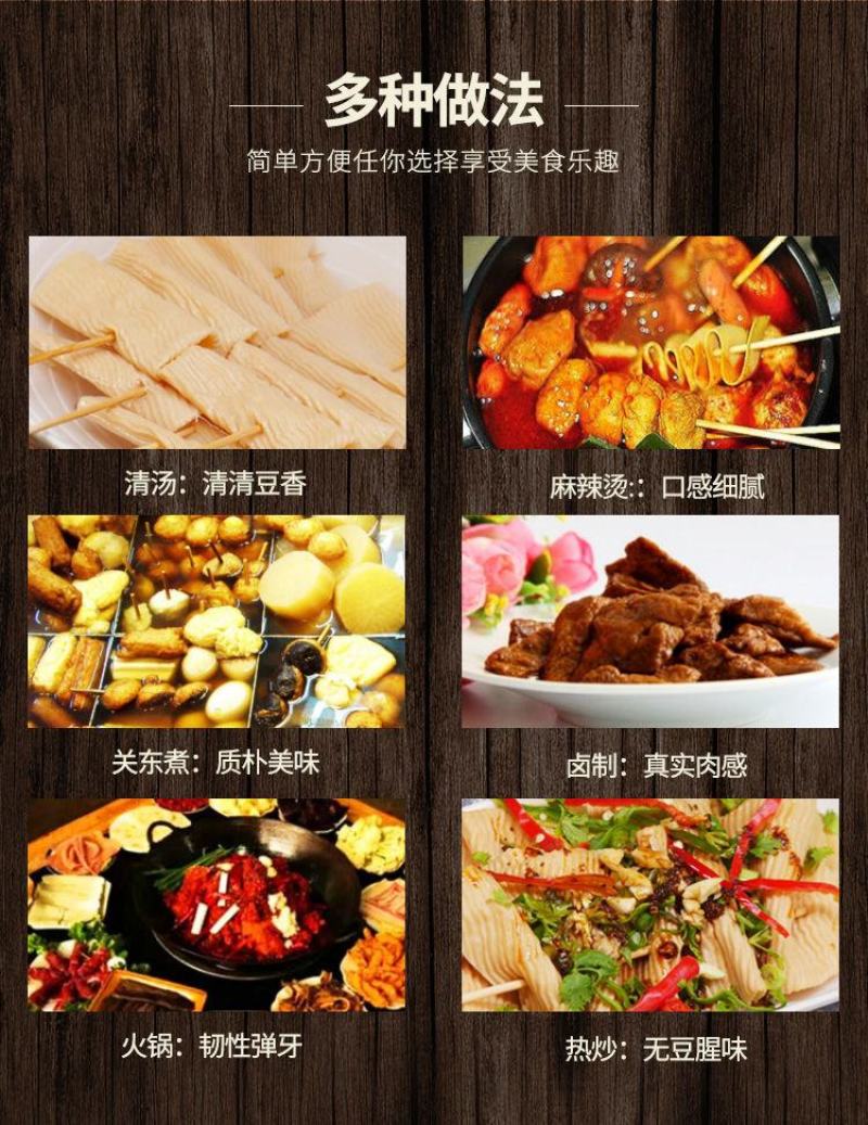 包邮豆干串人造蛋白肉大豆制品干货豆腐豆皮串