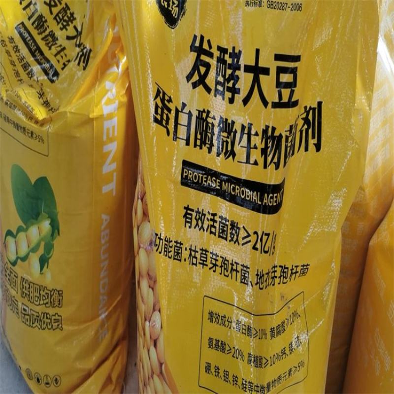 发酵大豆微生物菌肥腐熟大豆有机肥生物菌发酵蛋白黄豆发酵