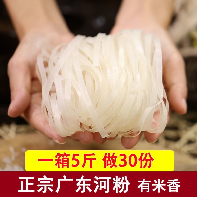 【送调料】简妙广东河粉整箱炒河粉干正宗散装商用沙河粉批发