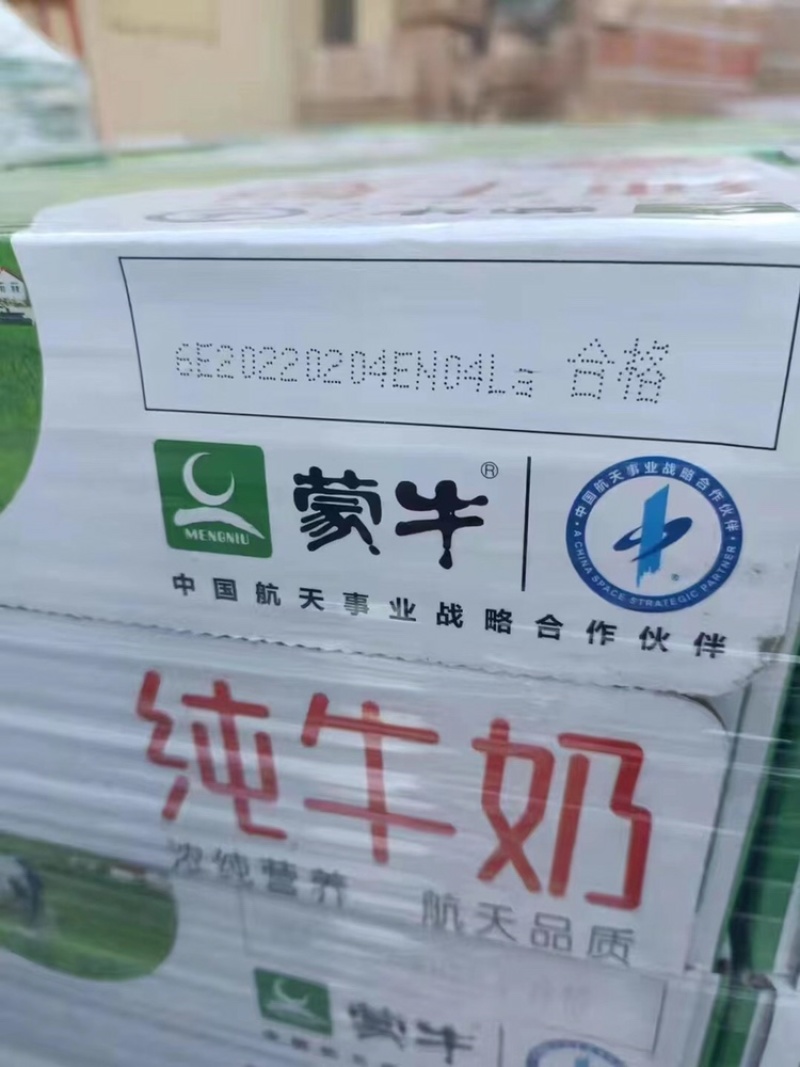 牛奶