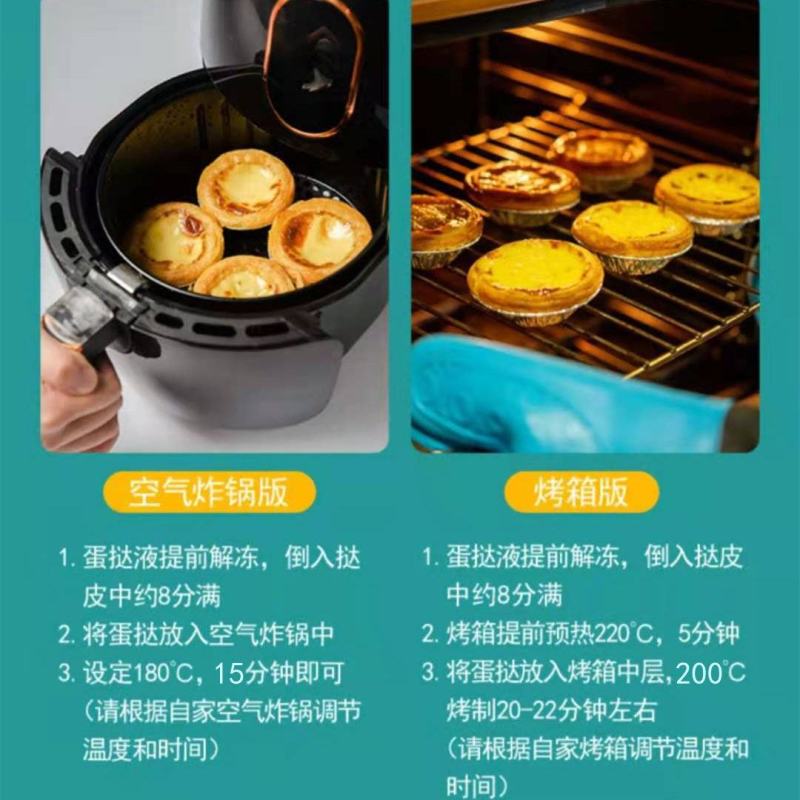 蛋挞皮蛋挞液组合带锡底批发家用烘焙材料半成品葡式蛋挞皮子