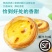 蛋挞皮蛋挞液组合带锡底批发家用烘焙材料半成品葡式蛋挞皮子
