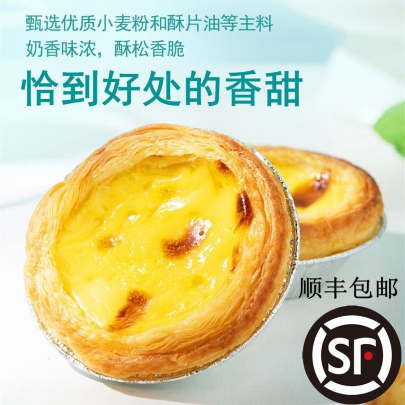 蛋挞皮蛋挞液组合带锡底批发家用烘焙材料半成品葡式蛋挞皮子