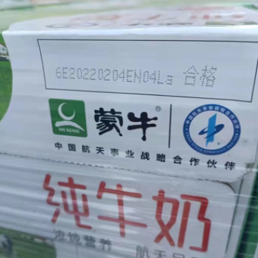 牛奶