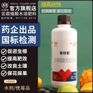 替代化肥含腐殖酸水溶肥料果园蔬菜增产增收根腐病快速生根农