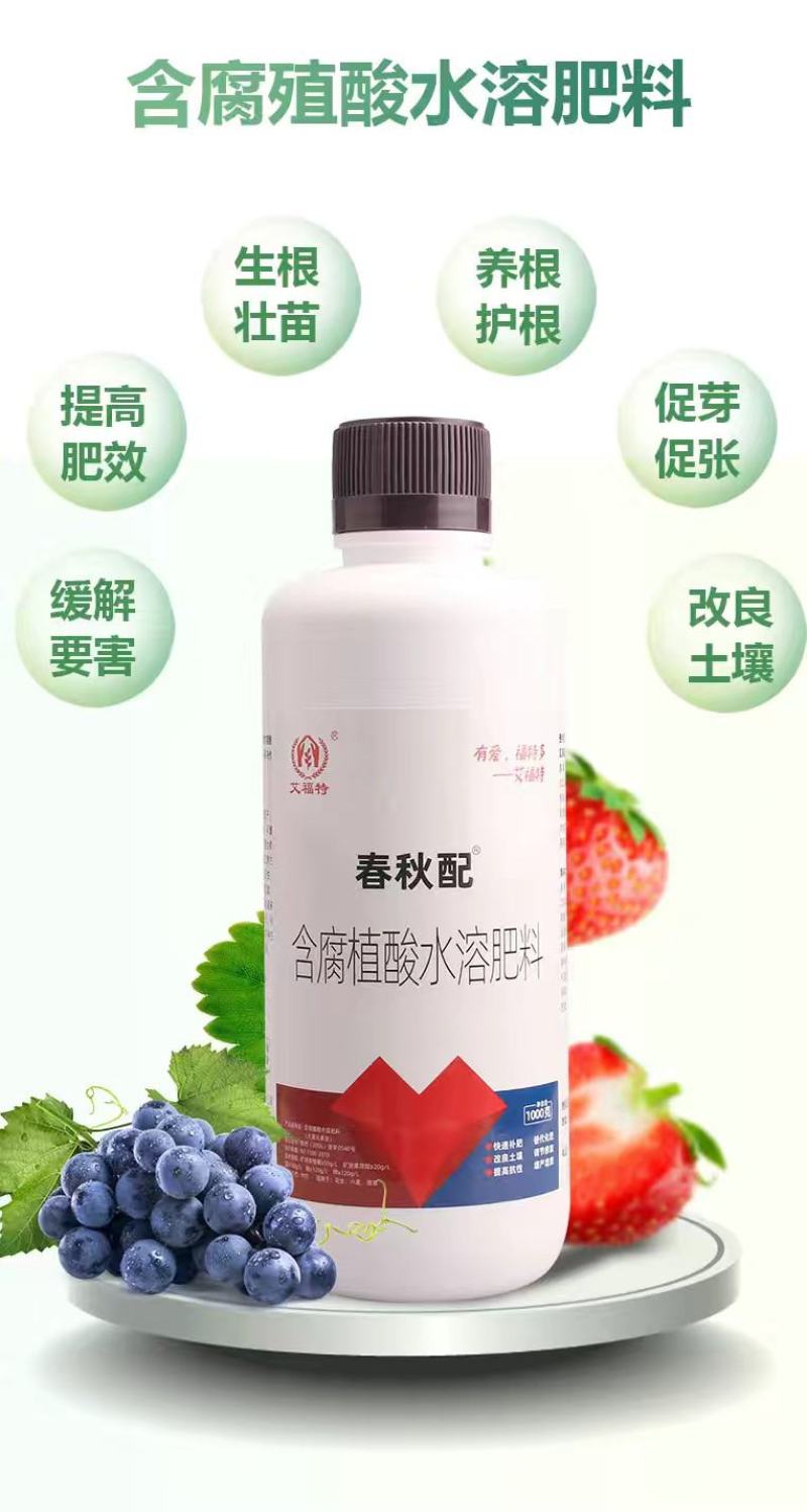 替代化肥含腐殖酸水溶肥料果园蔬菜增产增收根腐病快速生根农