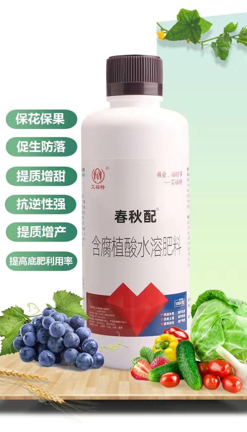 替代化肥含腐殖酸水溶肥料果园蔬菜增产增收根腐病快速生根农