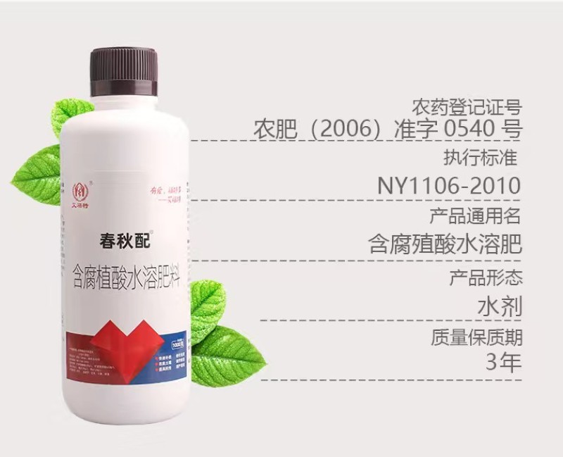 替代化肥含腐殖酸水溶肥料果园蔬菜增产增收根腐病快速生根农