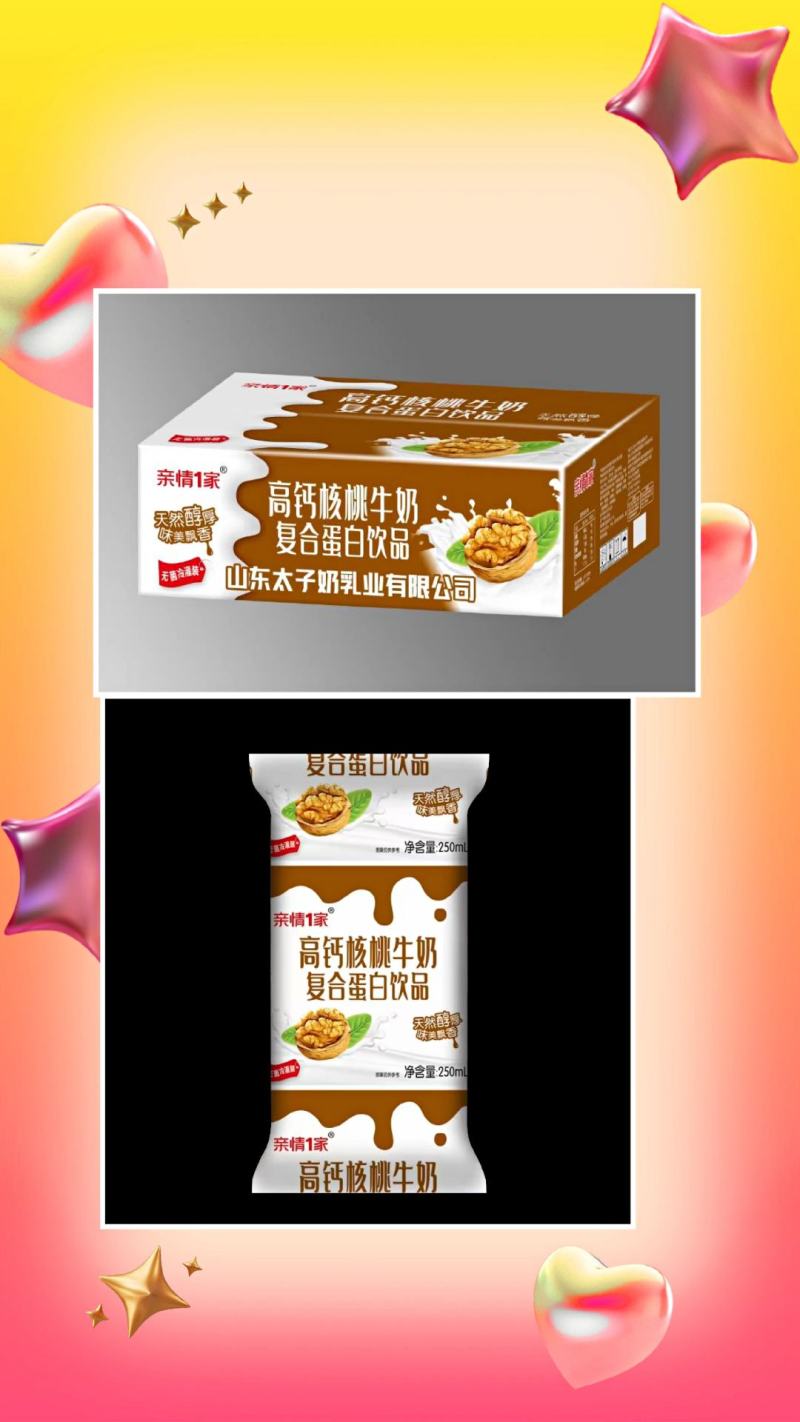 高钙核桃牛奶，16盒利乐枕，火爆来袭，价格便宜，厂家直销