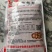 怡花三号去壳的花生种，产量高，抗病毒。