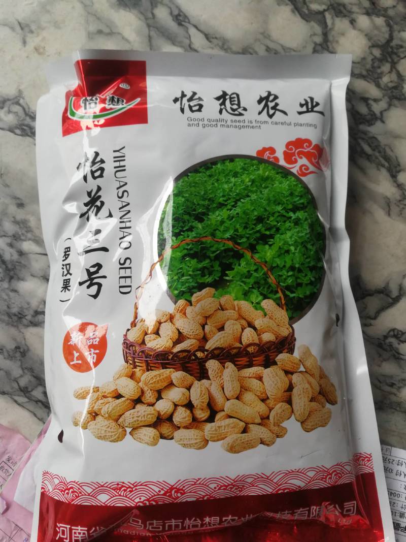 怡花三号去壳的花生种，产量高，抗病毒。