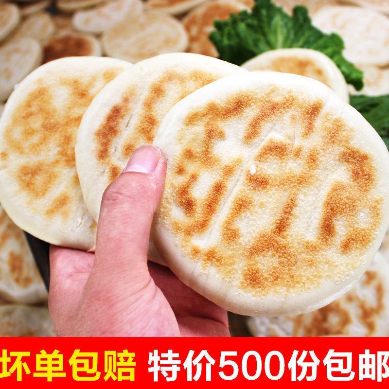 【厂家】白吉馍饼白吉馍肉夹馍【现做现发】一件代发