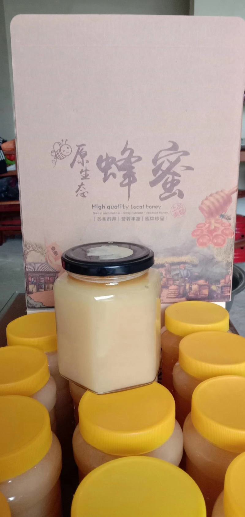 高品质纯野生蜂蜜