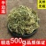云南野生中药材半边莲半边连半边菊细米草500g包邮