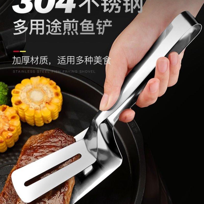 304不锈钢煎鱼夹子煎铲牛排铲家用厨房锅铲多功能牛排夹煎