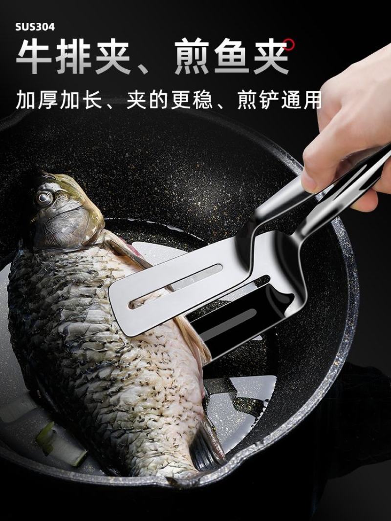 304不锈钢煎鱼夹子煎铲牛排铲家用厨房锅铲多功能牛排夹煎
