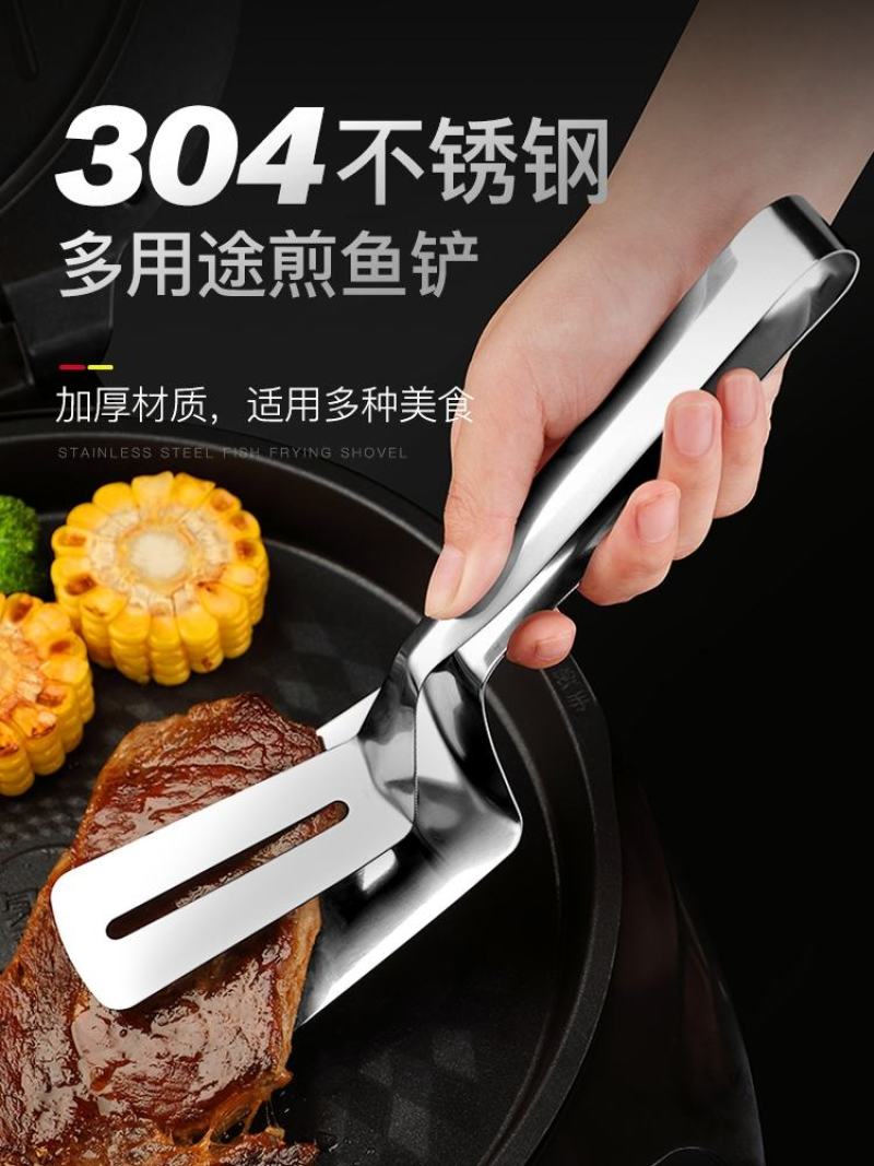 304不锈钢煎鱼夹子煎铲牛排铲家用厨房锅铲多功能牛排夹煎