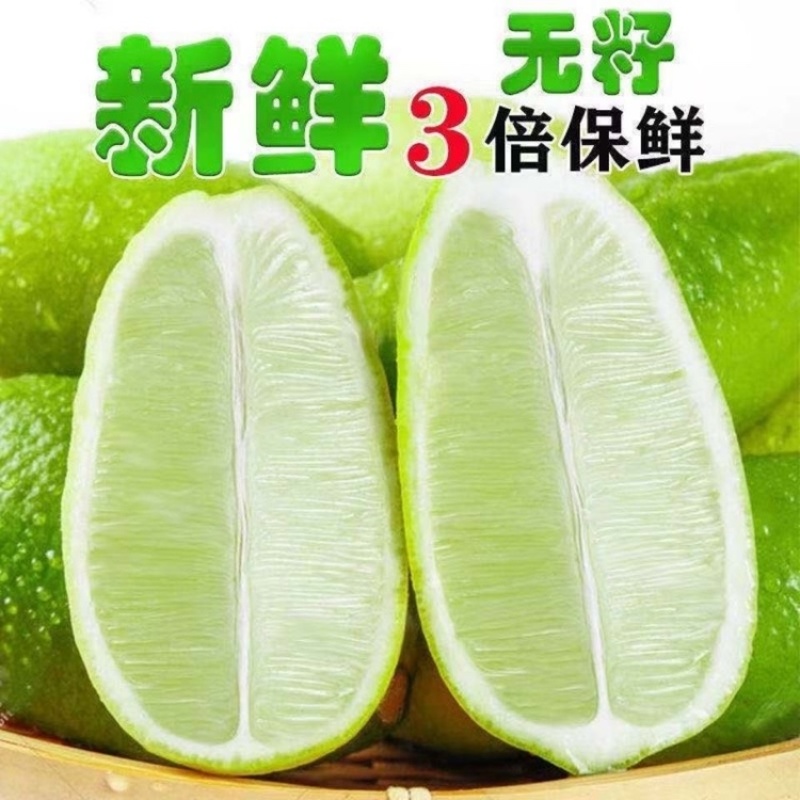 【新鲜现摘】无籽香水柠檬青柠檬5斤1斤装奶茶店专用
