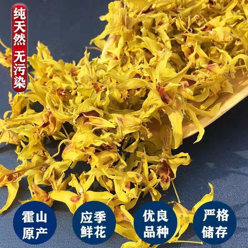 石斛花，产地直供，道地药材，今年新货，霍山石斛花一公斤