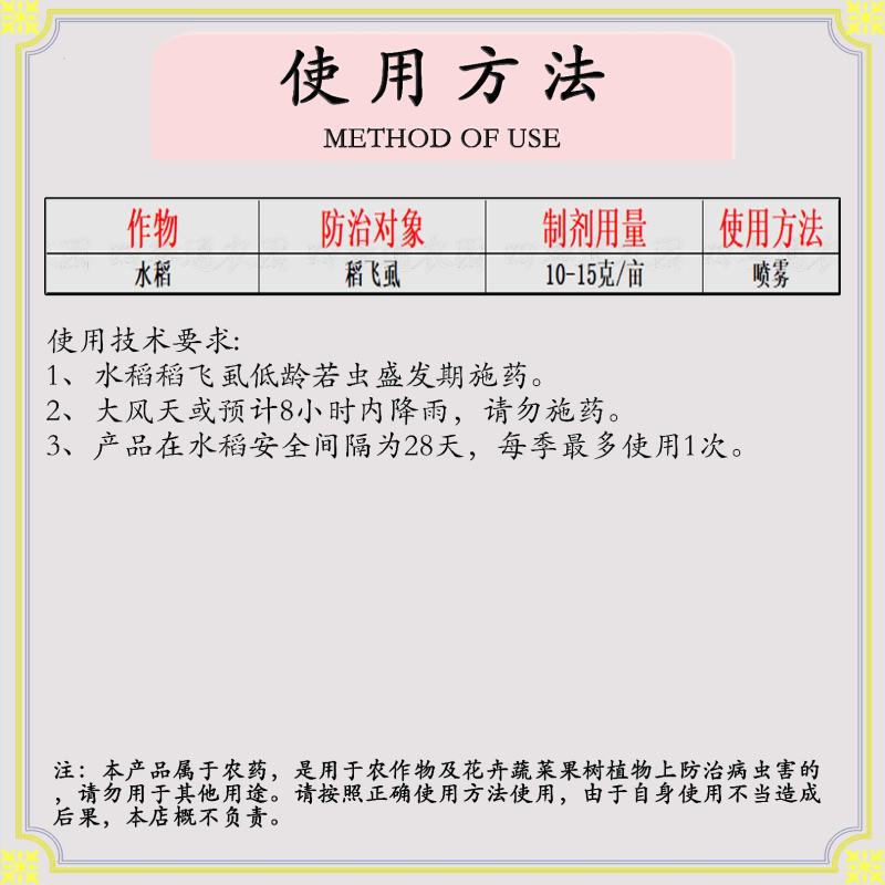 飞灿60%吡蚜酮呋虫胺抗性蚜虫白粉虱梨木虱稻飞虱桃蚜黄蚜