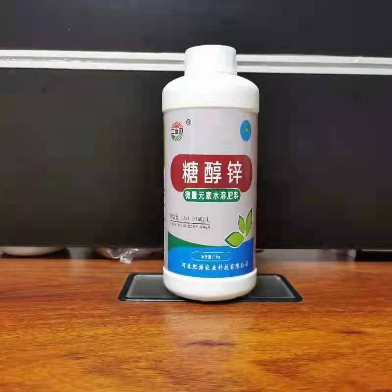 糖醇锌，微量元素肥料，叶面肥水溶肥，叶面肥