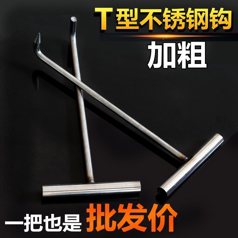 不锈钢一体成型的多用途丁字钩非常不锈钢一体成型的多用途