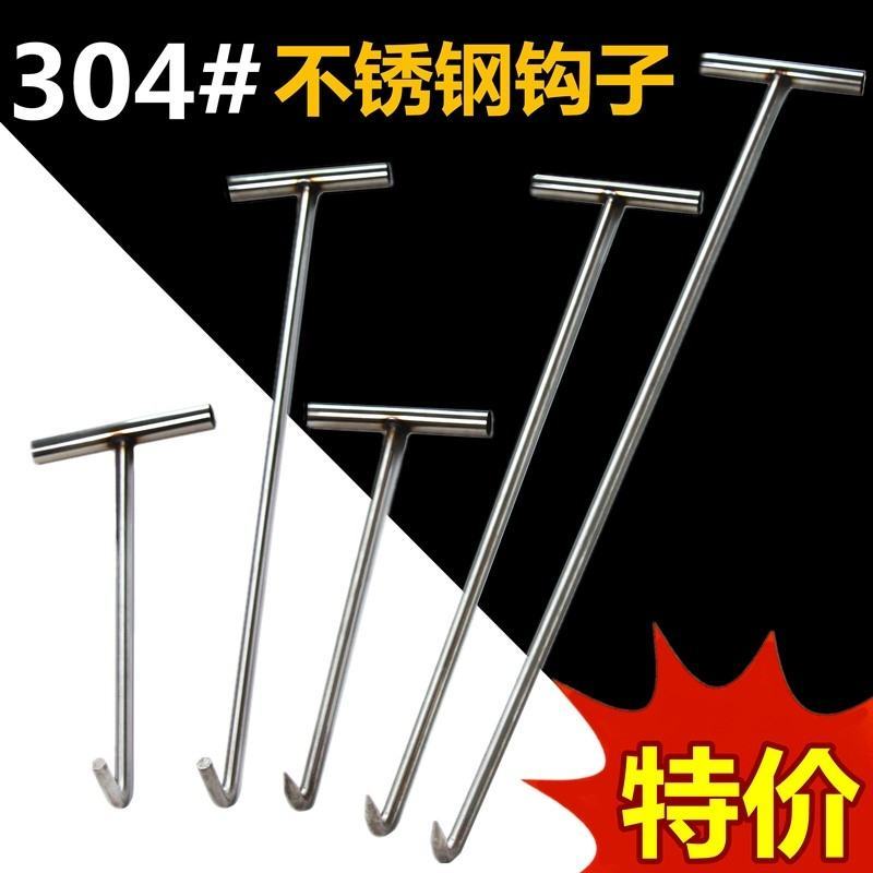不锈钢一体成型的多用途丁字钩非常不锈钢一体成型的多用途