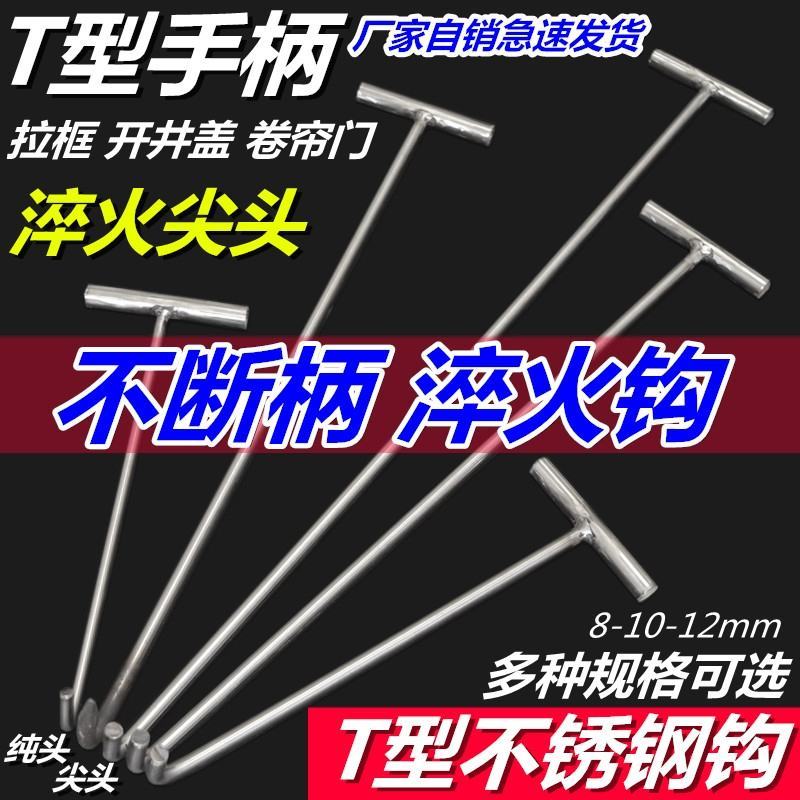不锈钢一体成型的多用途丁字钩非常不锈钢一体成型的多用途