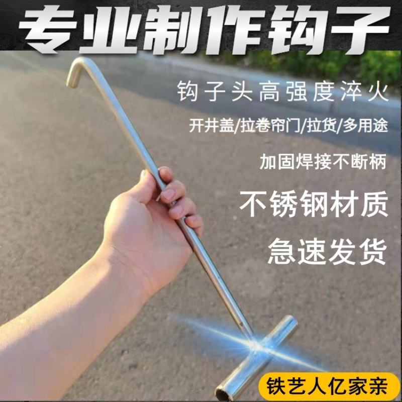 不锈钢一体成型的多用途丁字钩非常不锈钢一体成型的多用途